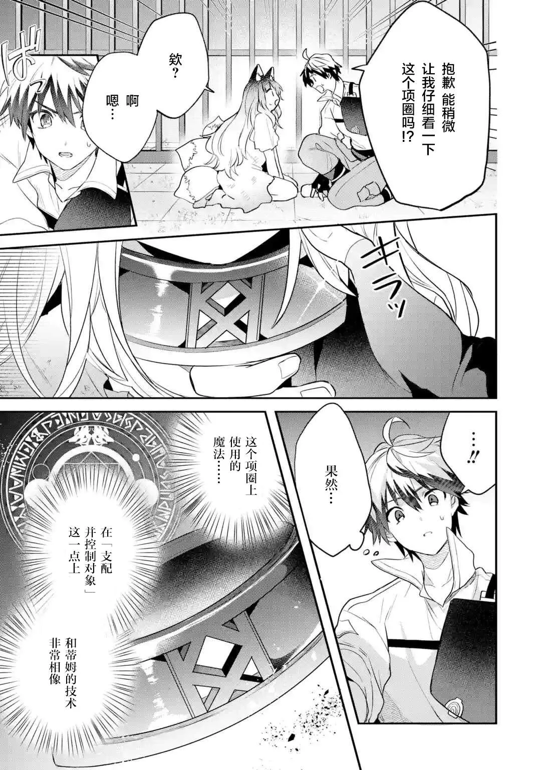 第57话 第3页