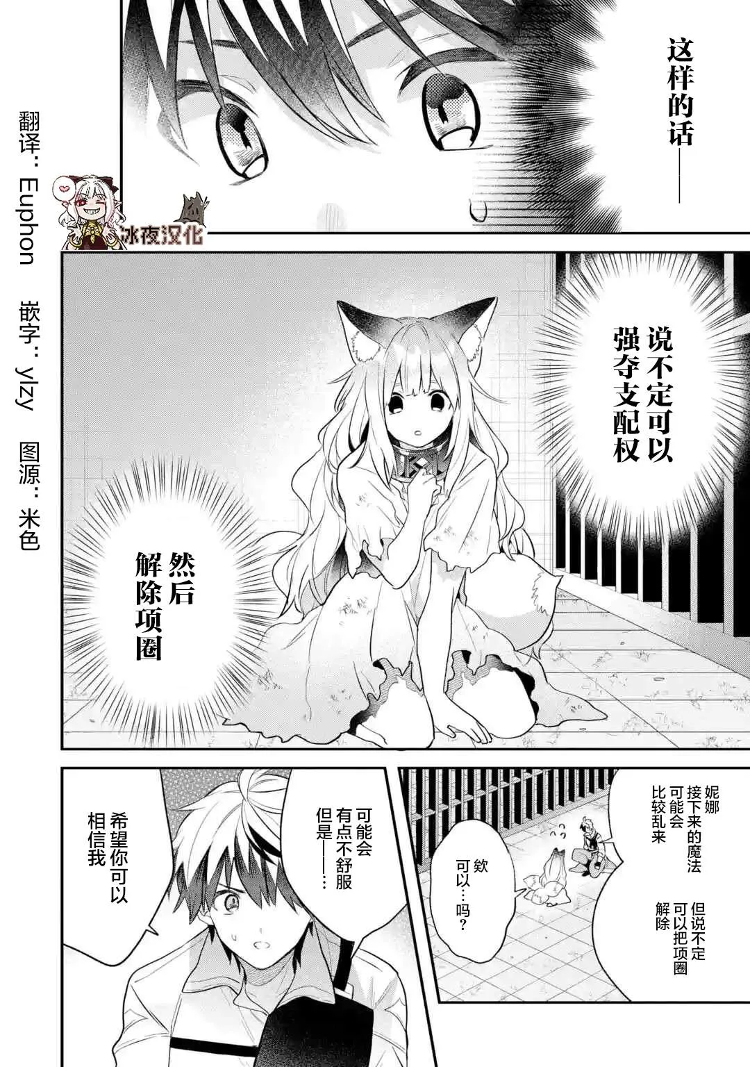 第57话 第4页