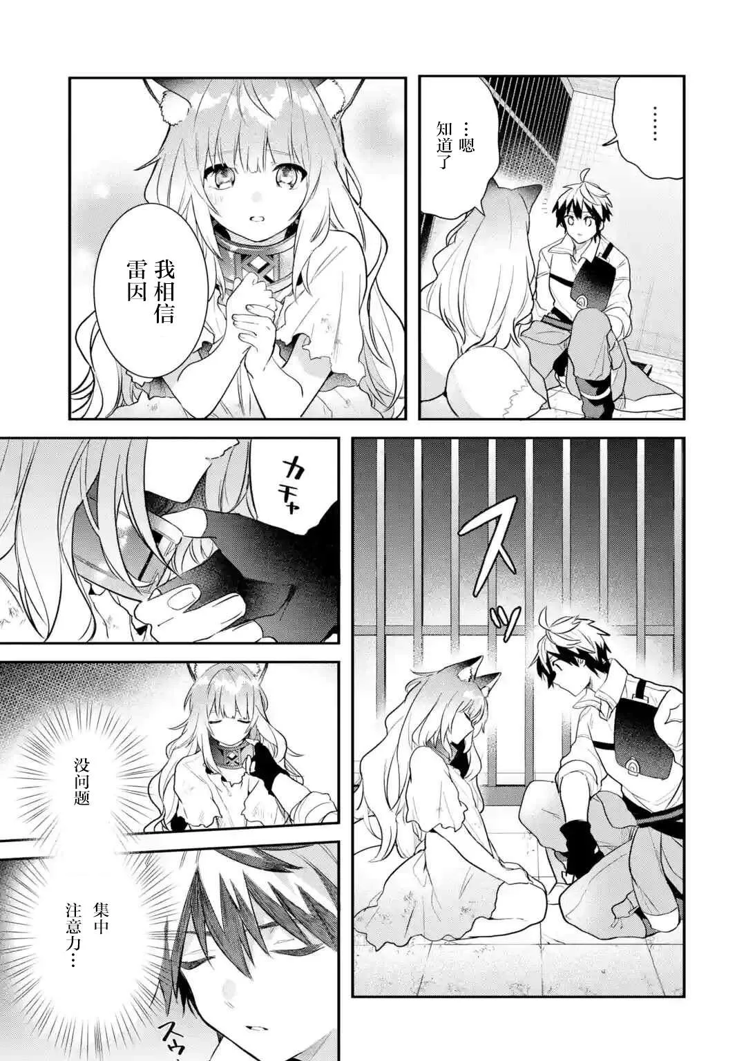 第57话 第5页