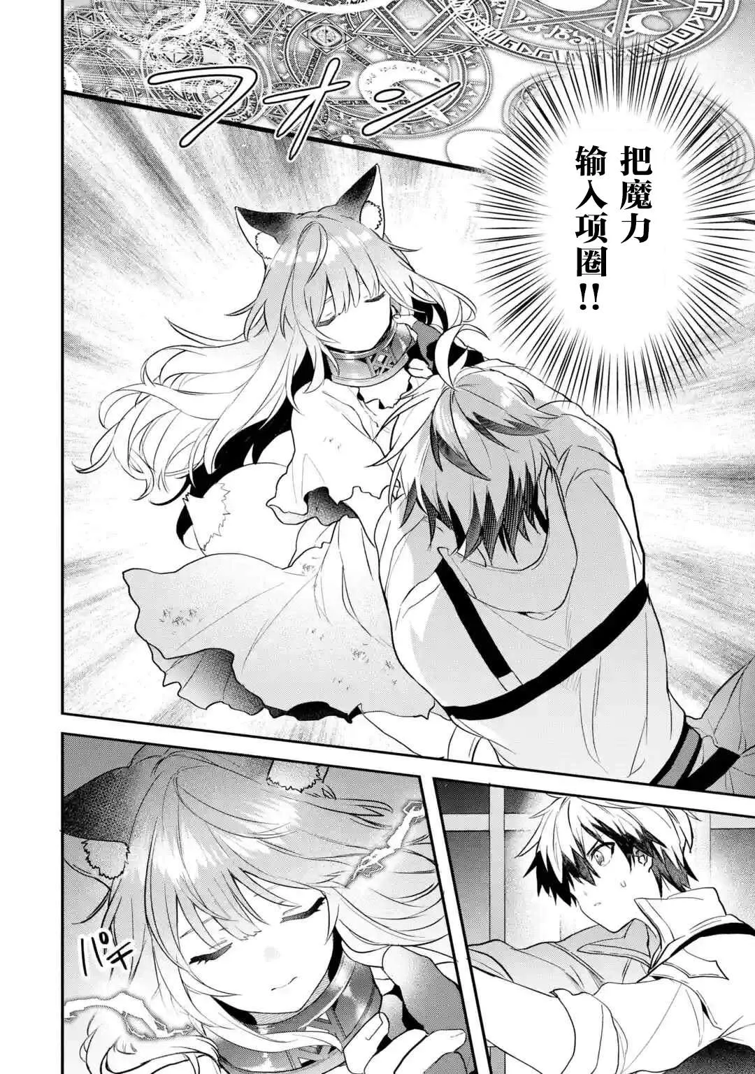 第57话 第6页