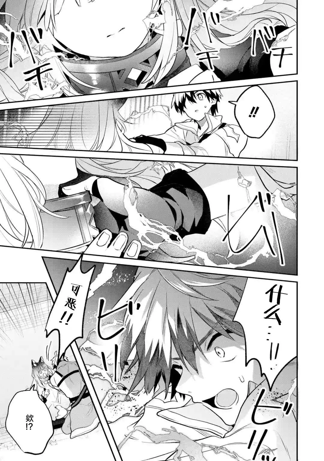 第57话 第7页