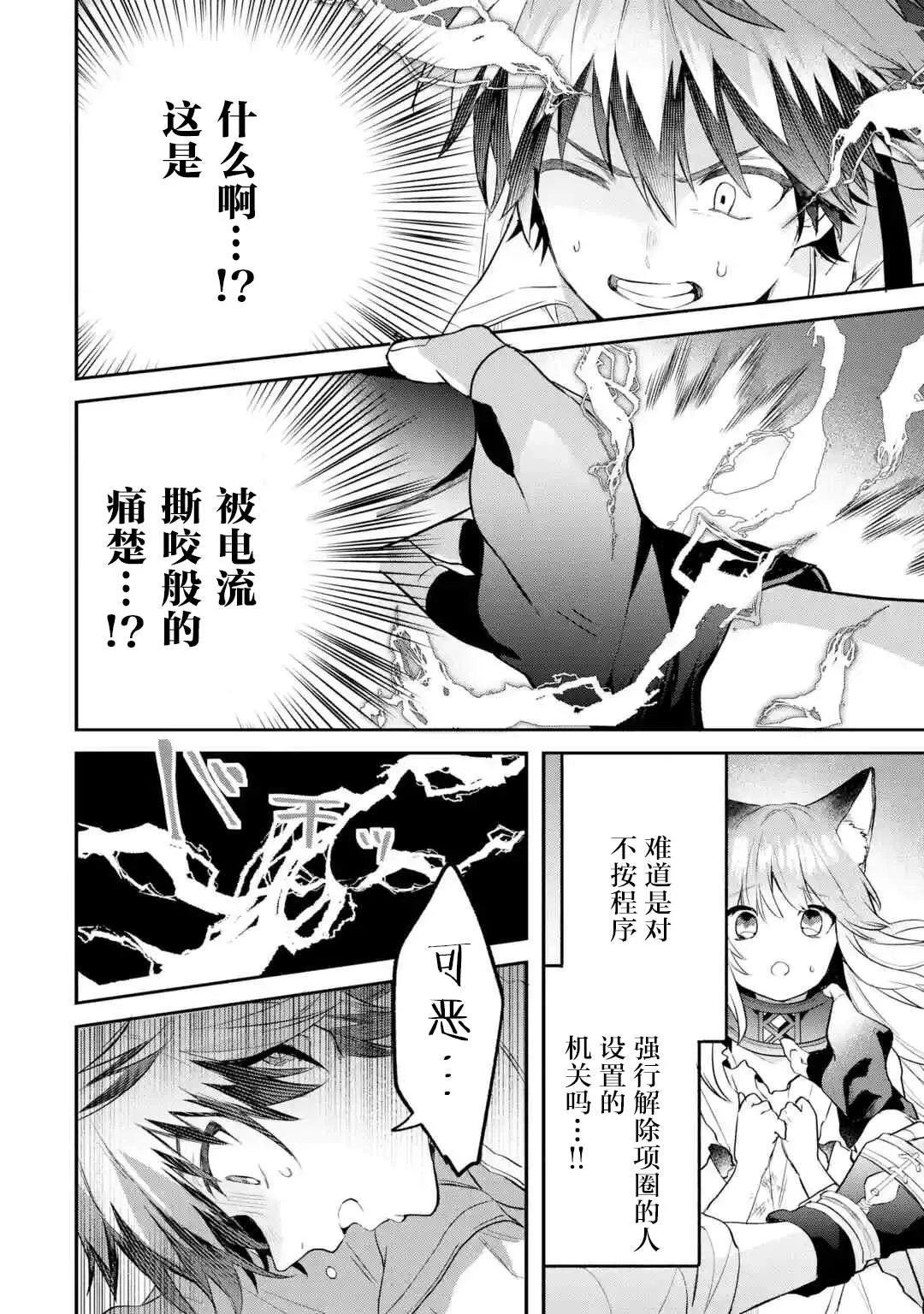 第57话 第8页
