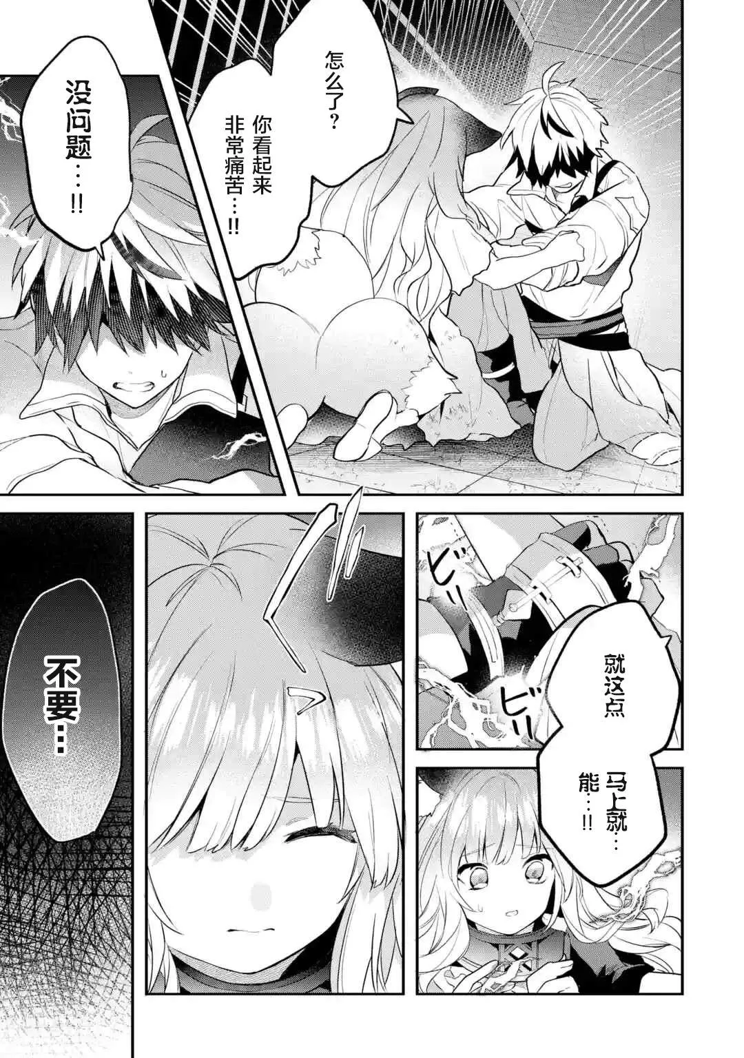 第57话 第9页