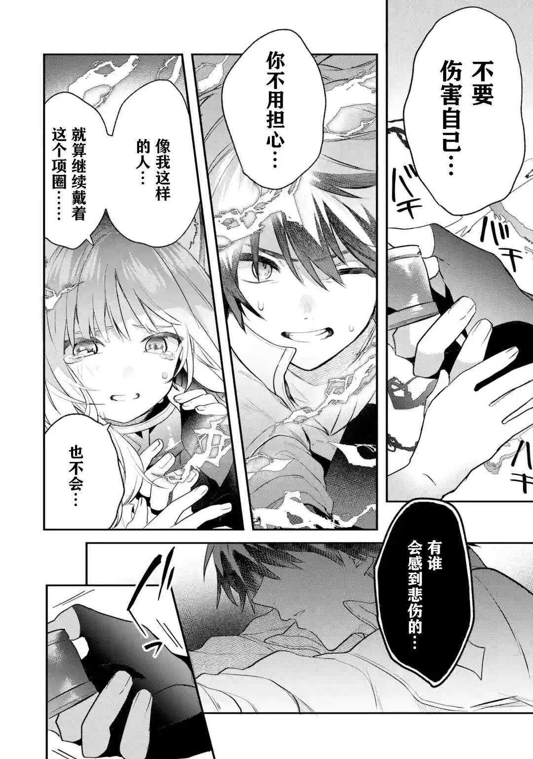 第57话 第10页