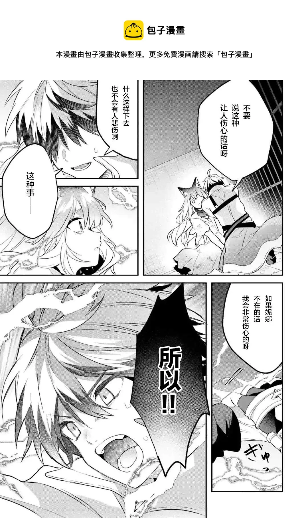 第57话 第11页