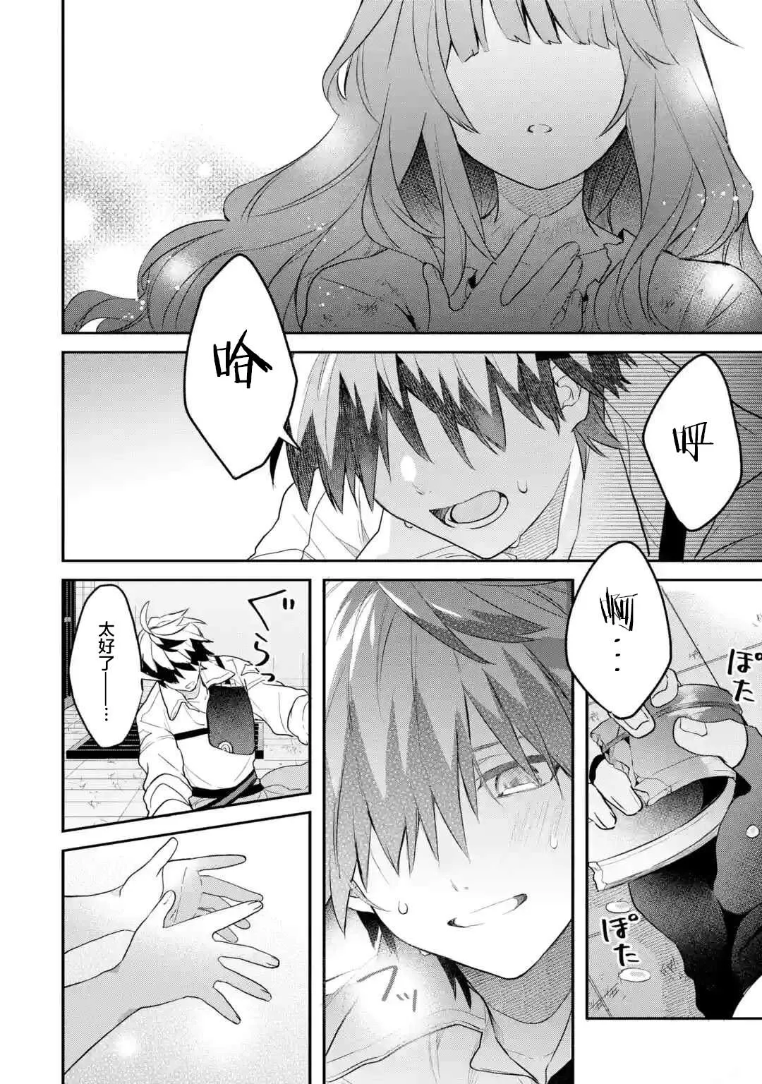 第57话 第13页