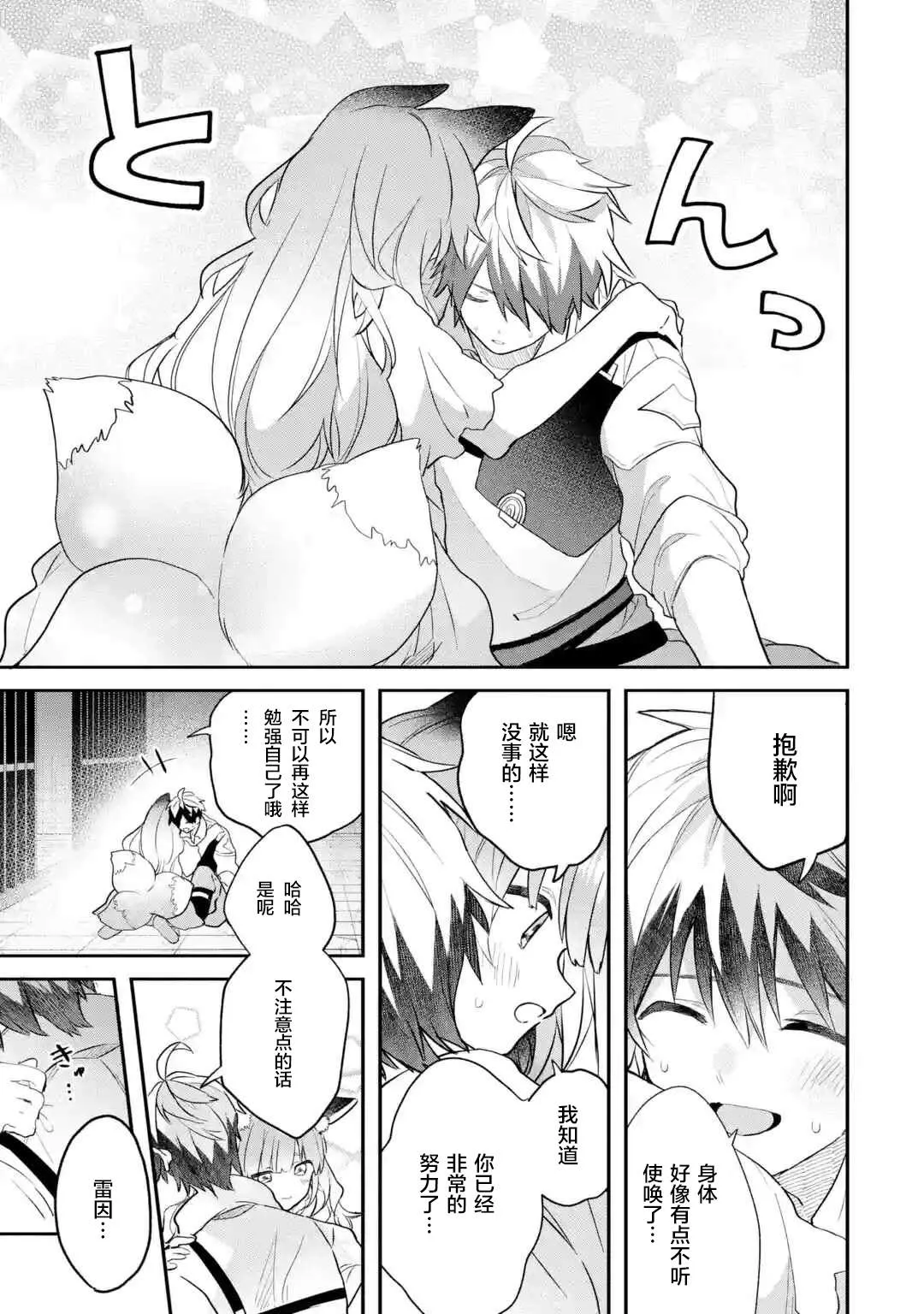 第57话 第14页