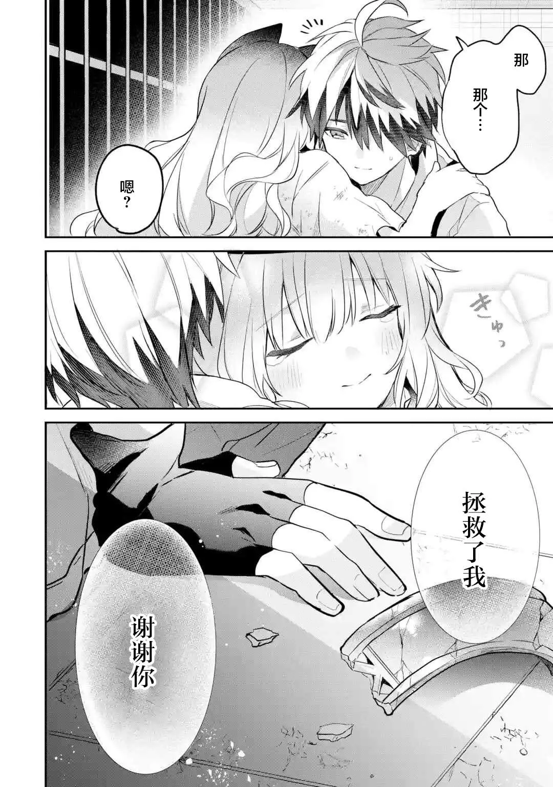 第57话 第15页