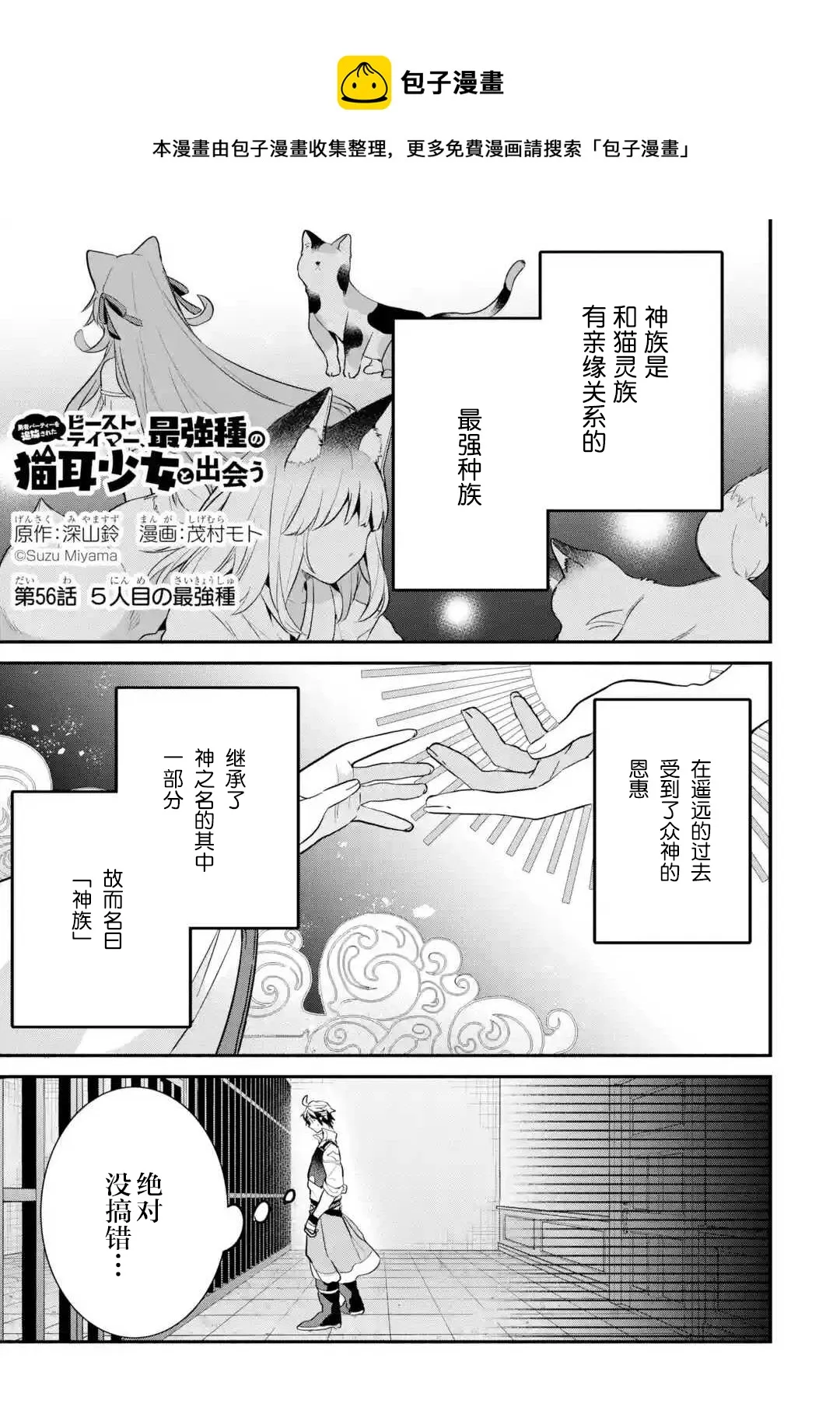 第56话 第1页