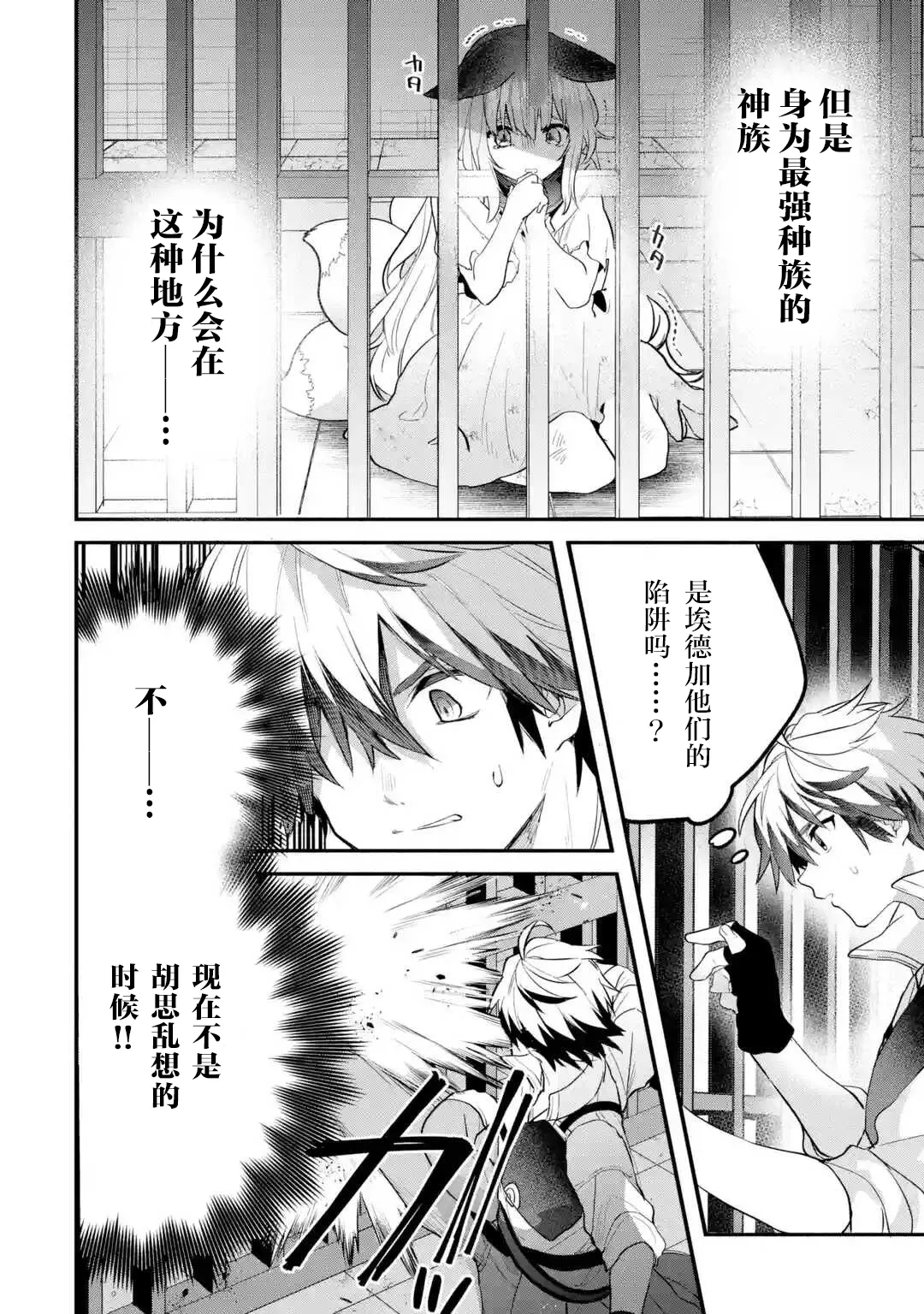 第56话 第2页