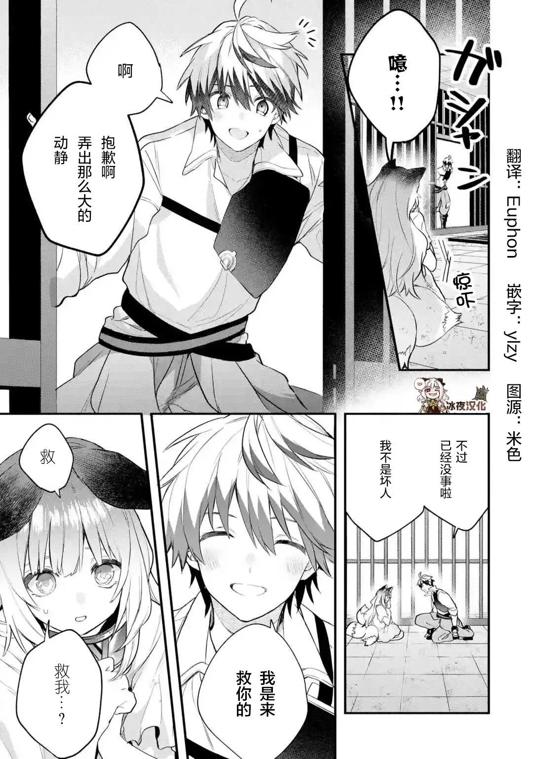 第56话 第3页