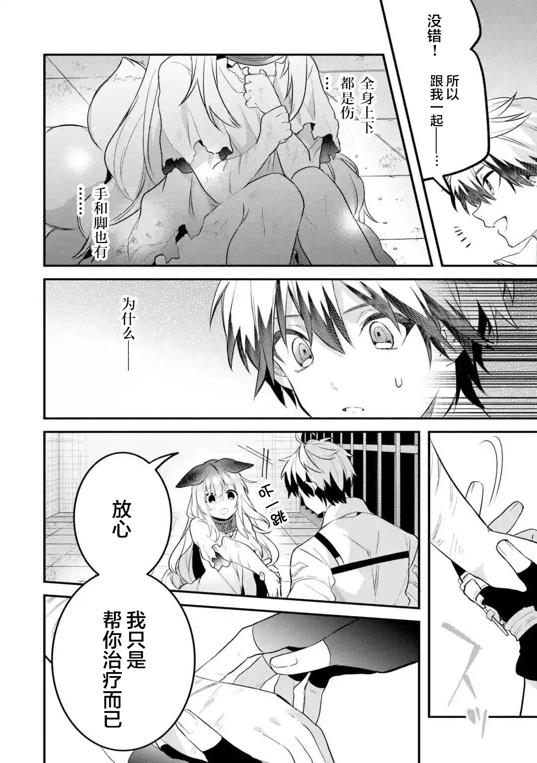第56话 第4页