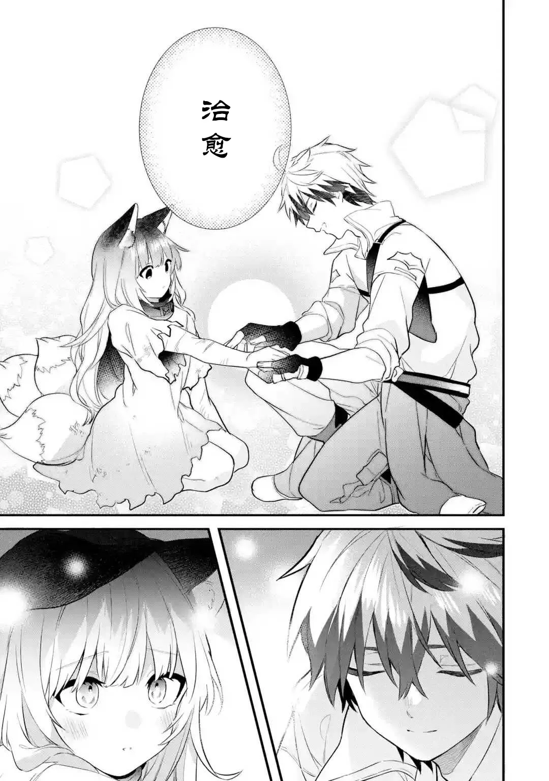 第56话 第5页