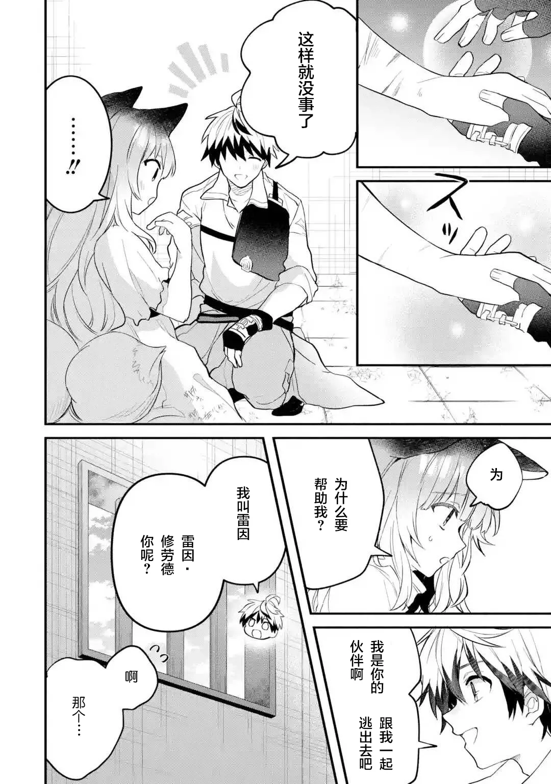 第56话 第6页