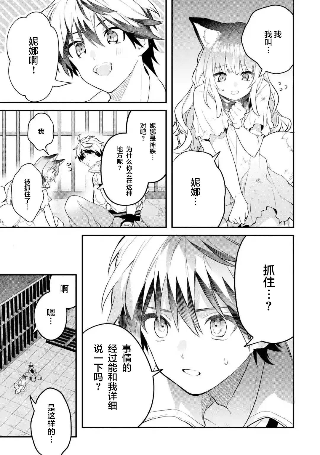 第56话 第7页