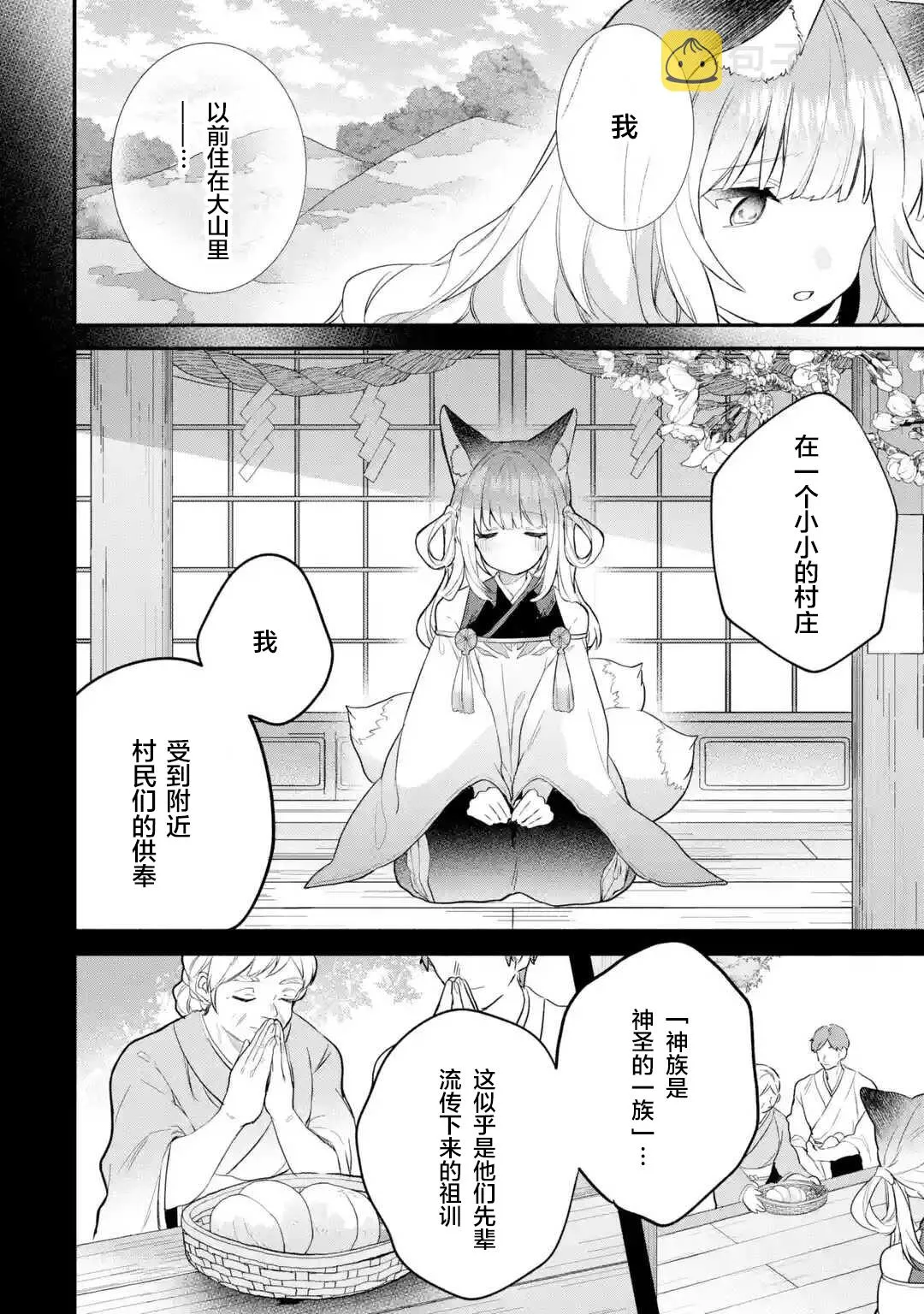 第56话 第8页