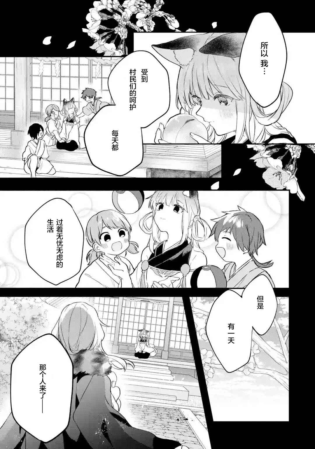 第56话 第9页