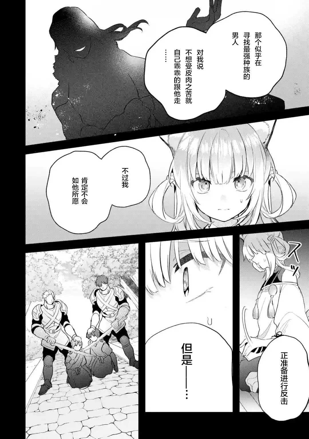 第56话 第10页