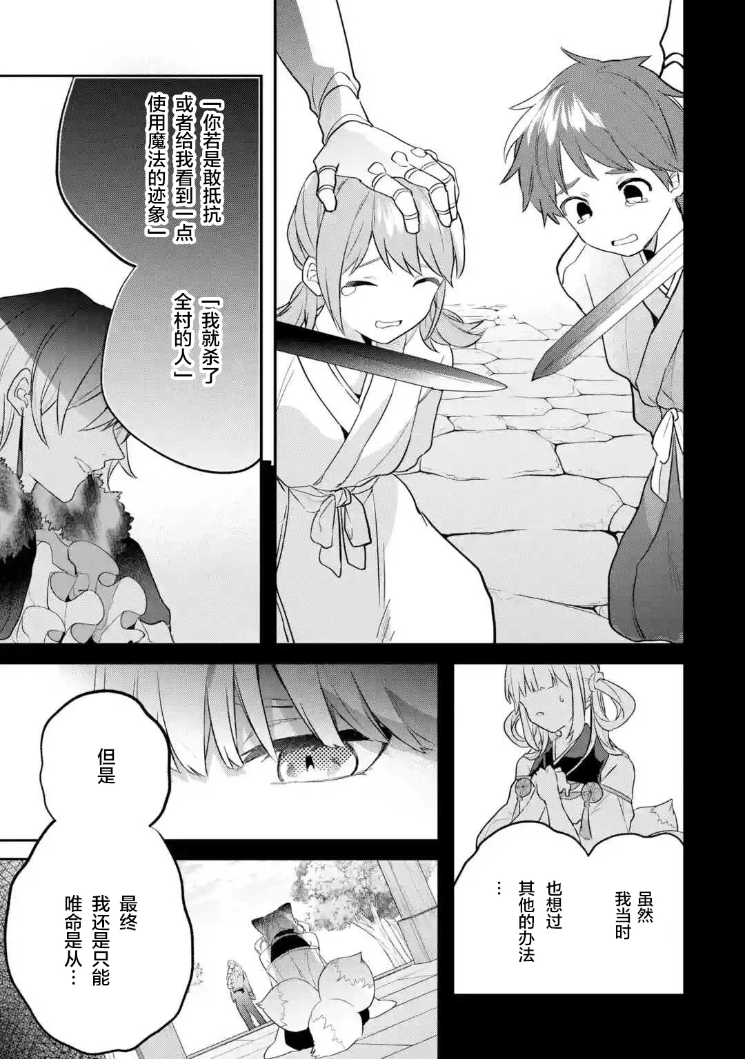第56话 第11页