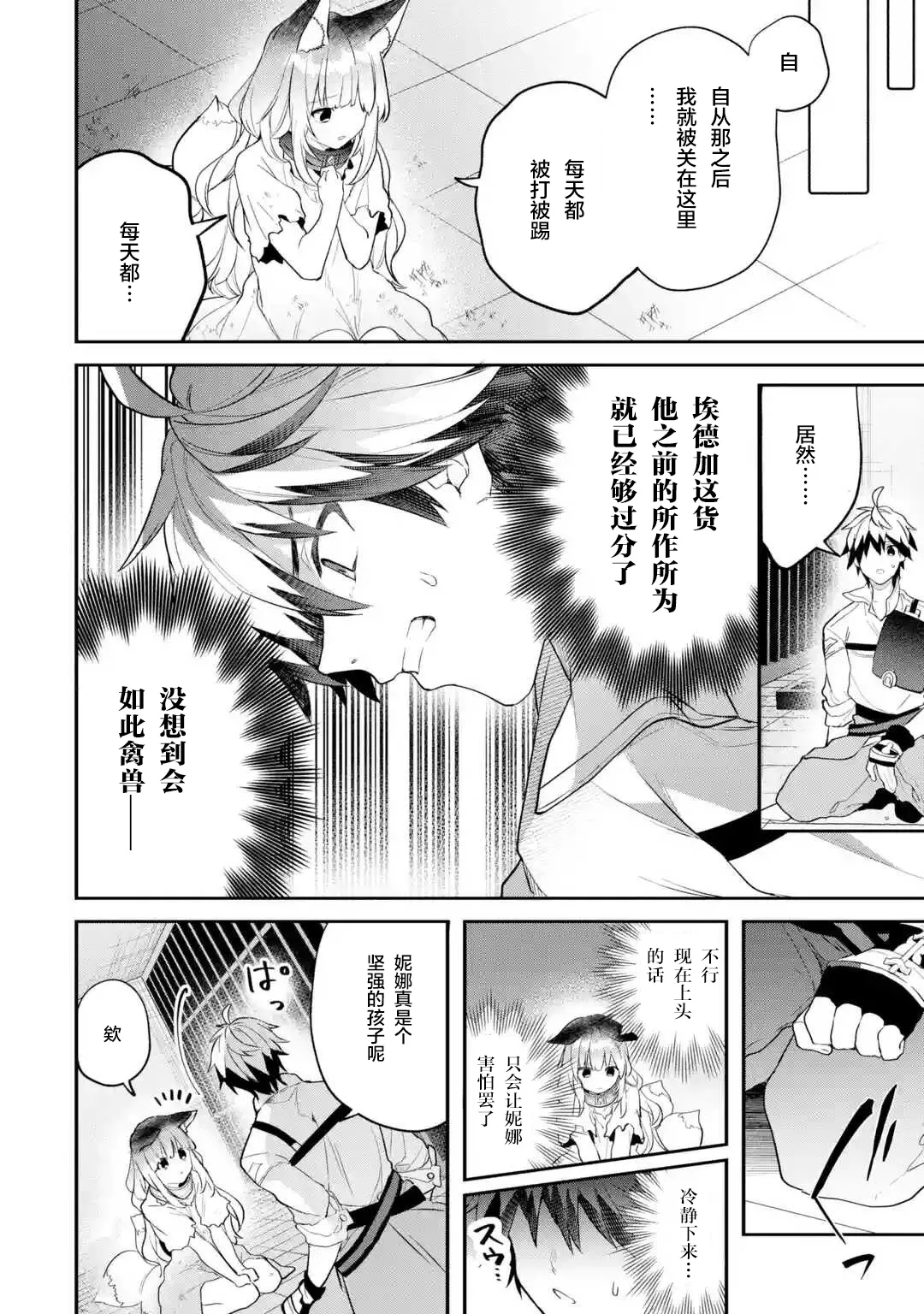 第56话 第12页