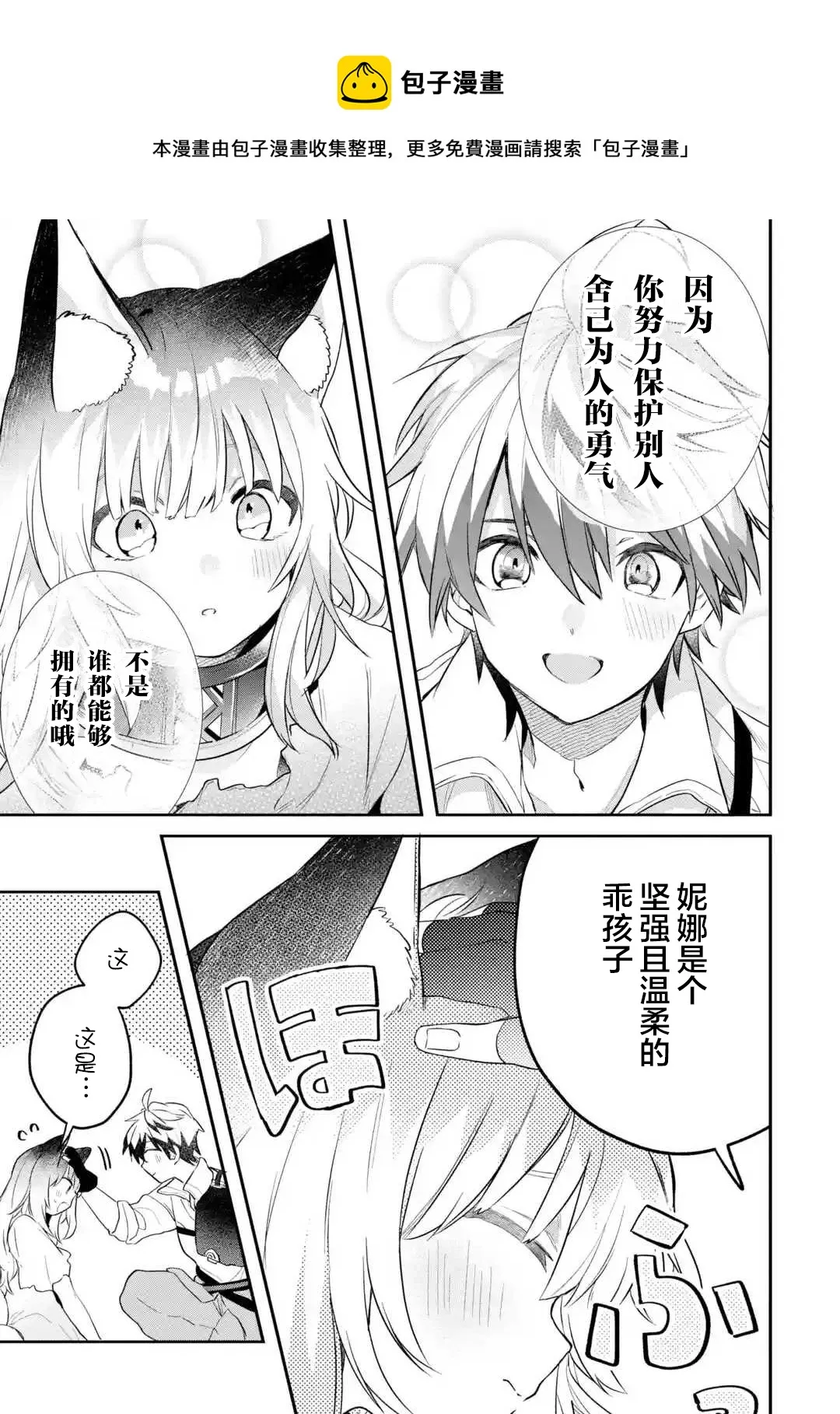 第56话 第13页