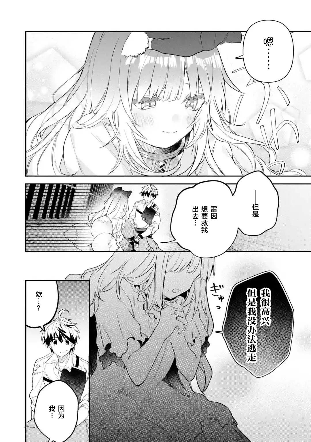 第56话 第14页