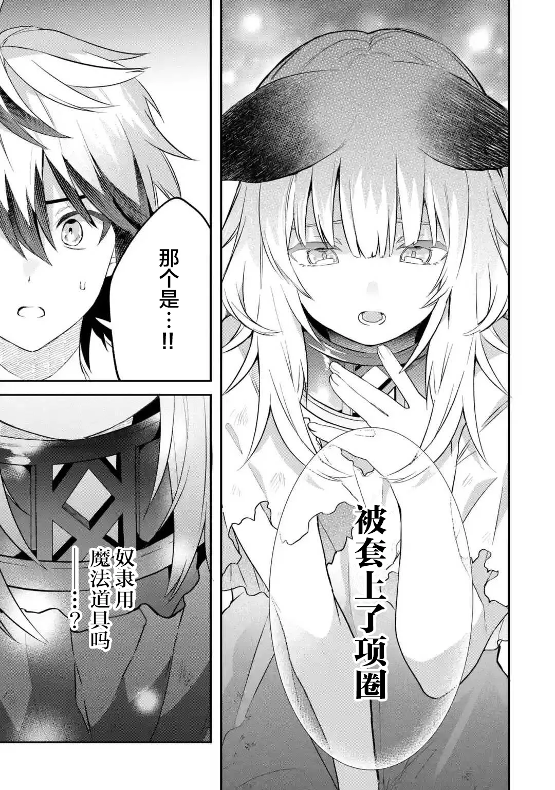 第56话 第15页