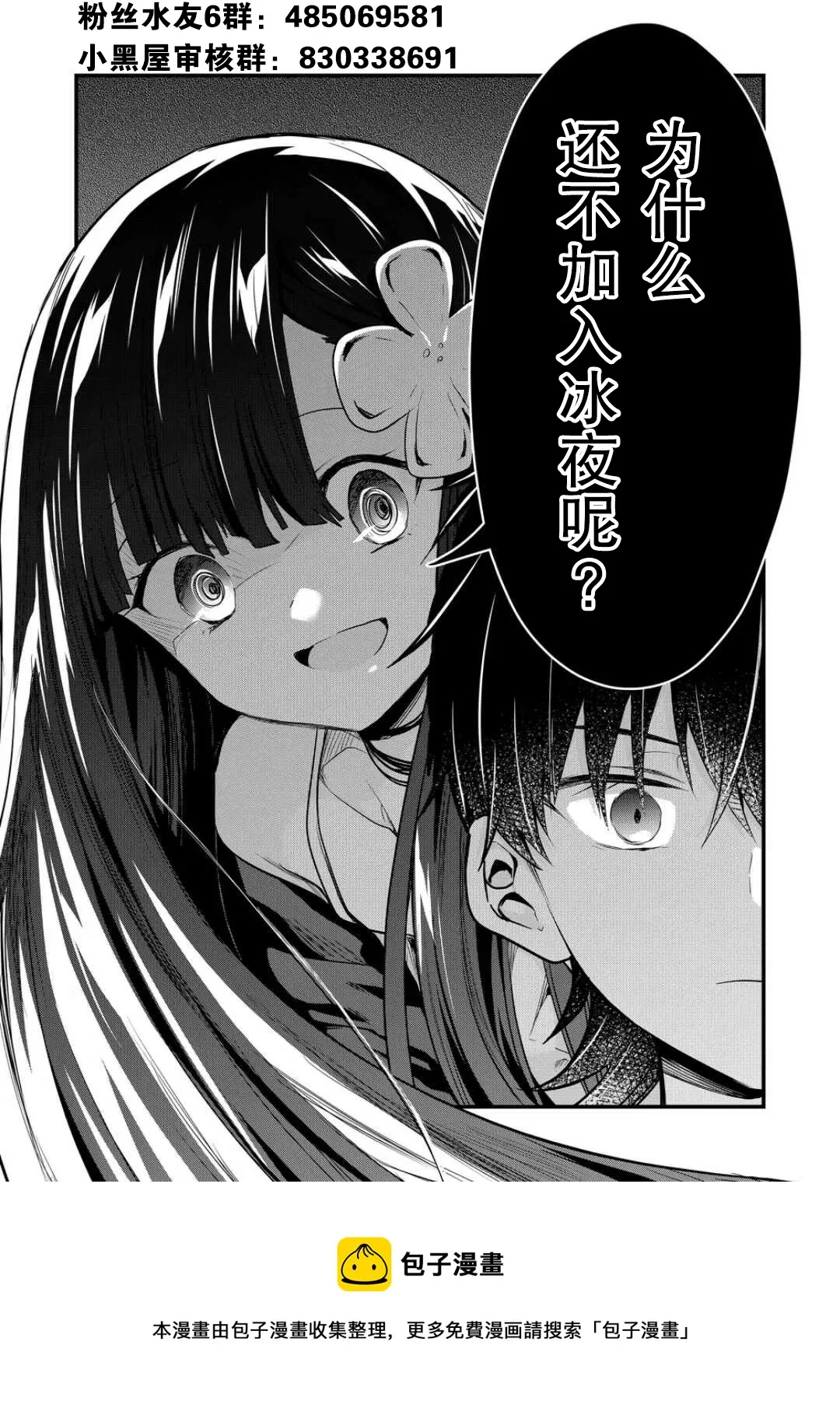 第56话 第16页