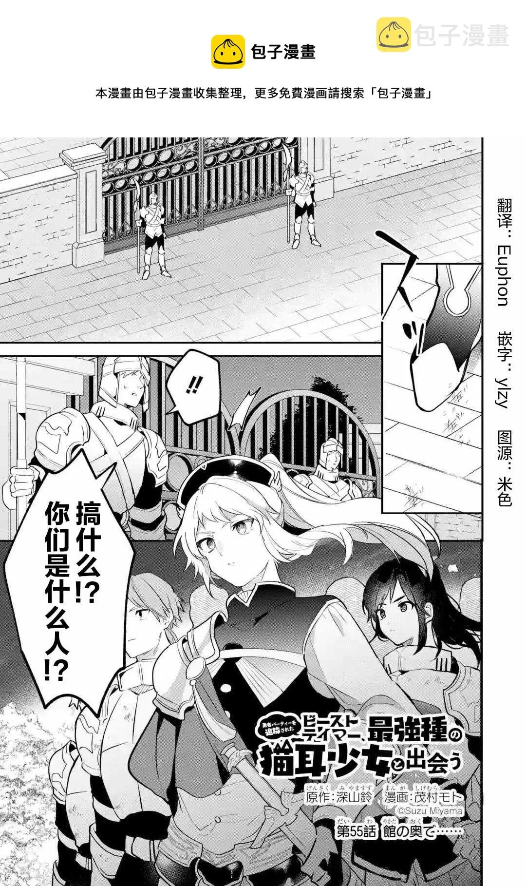 第55话 第1页