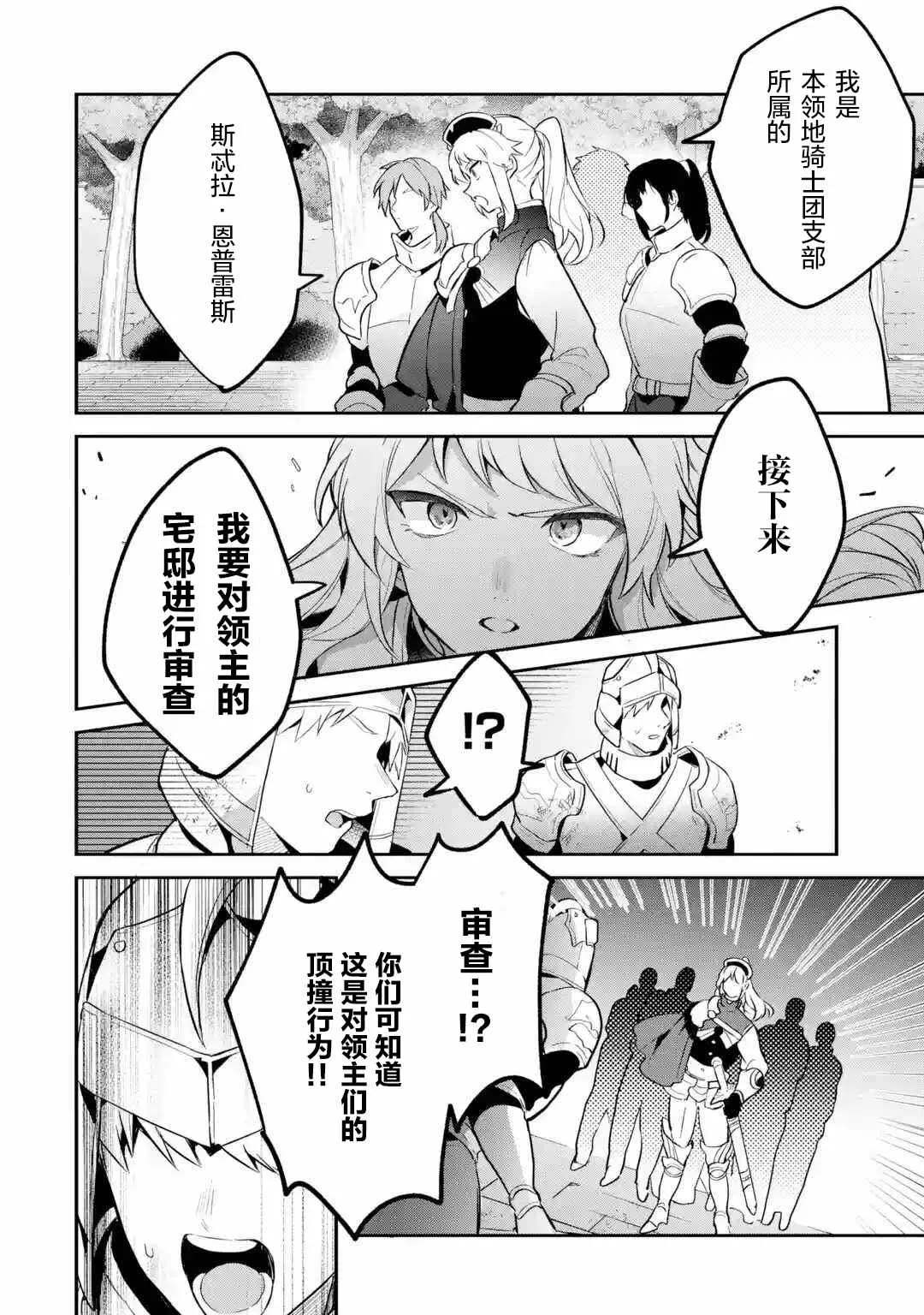 第55话 第2页