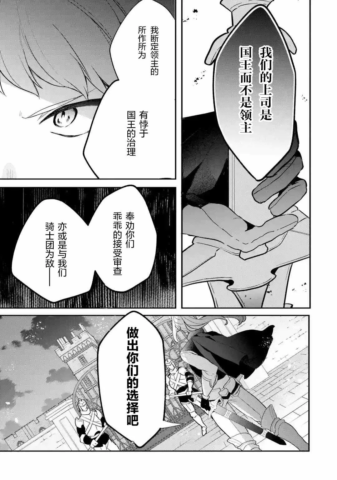 第55话 第3页