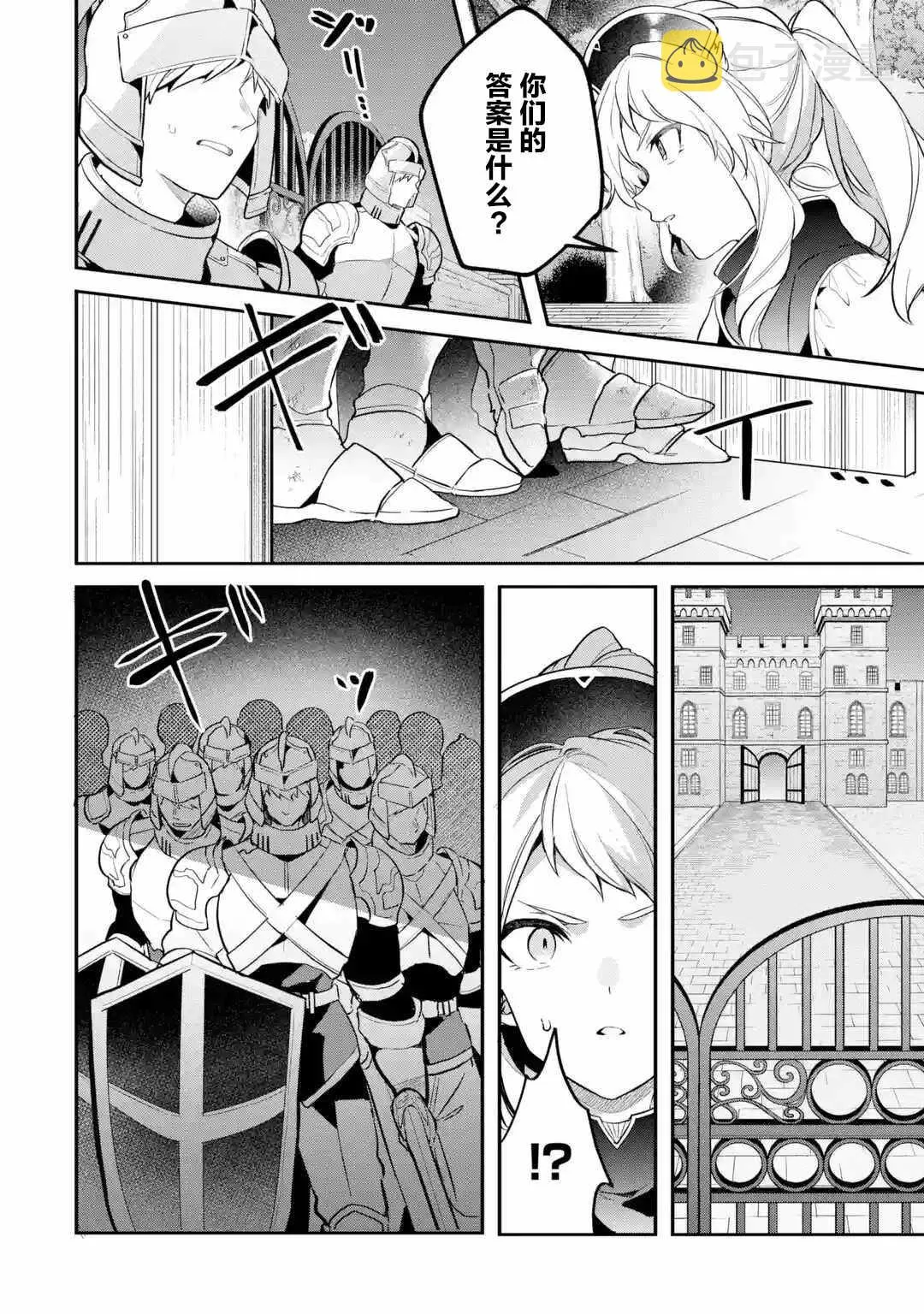 第55话 第4页
