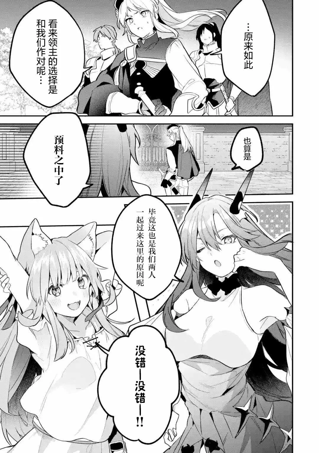 第55话 第5页