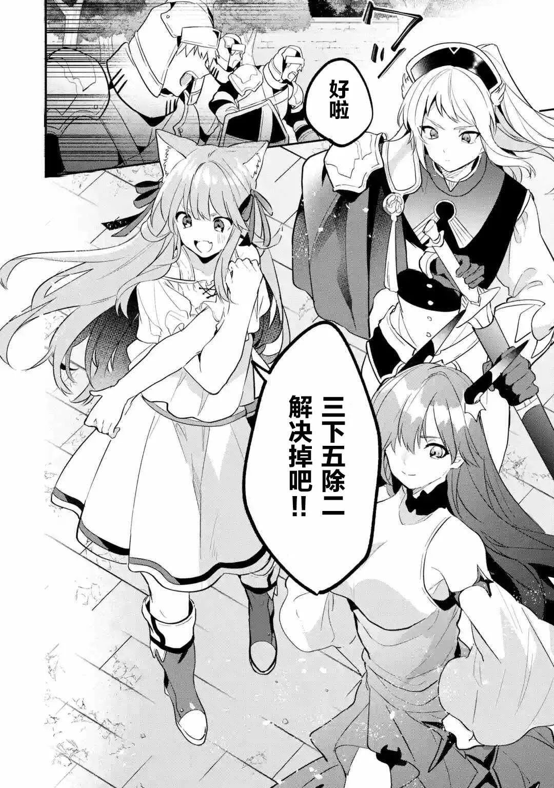 第55话 第6页