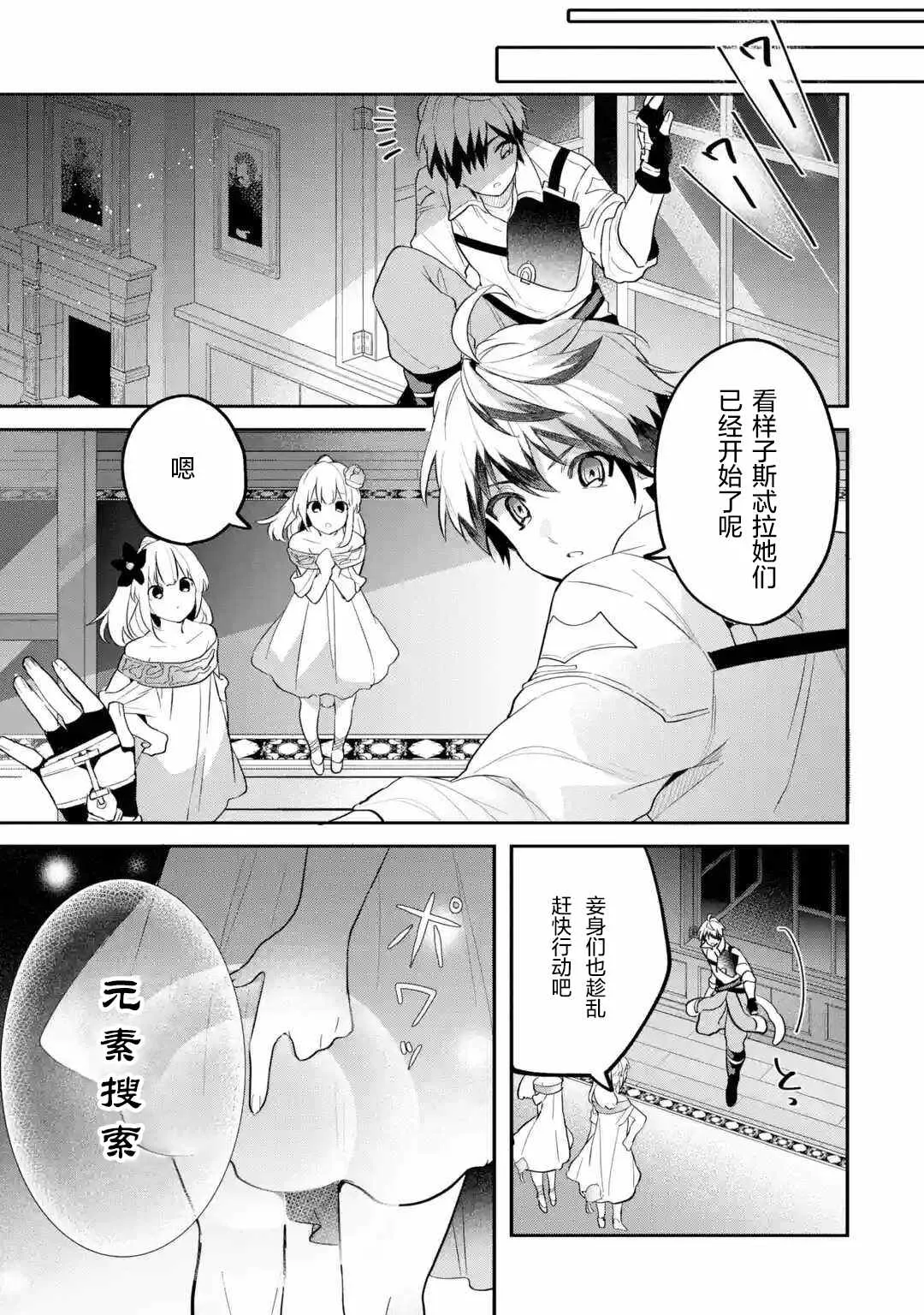第55话 第7页