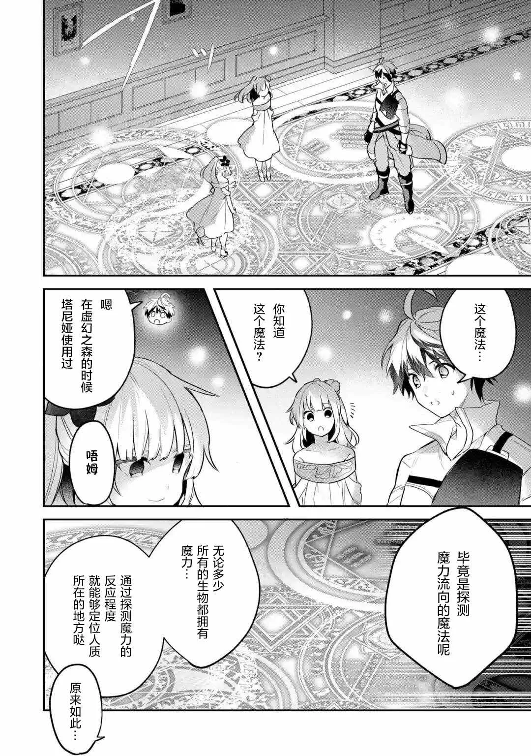 第55话 第8页