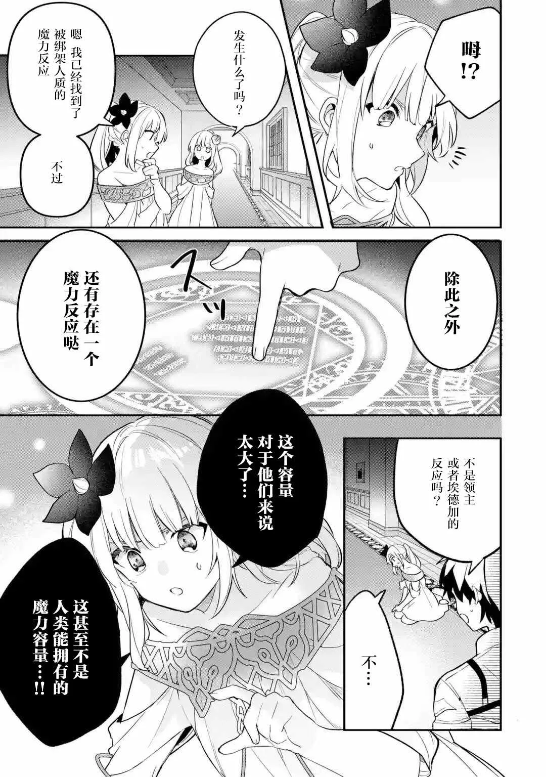第55话 第9页