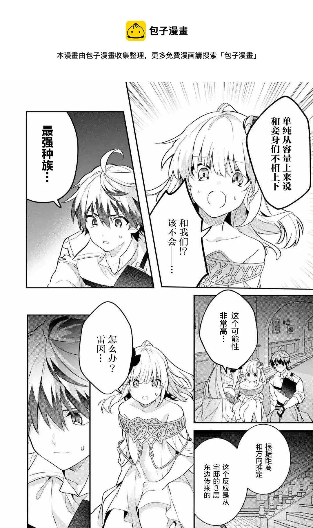 第55话 第10页