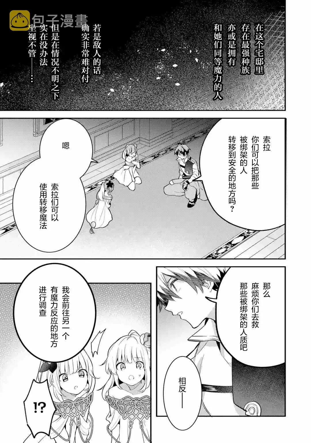 第55话 第11页