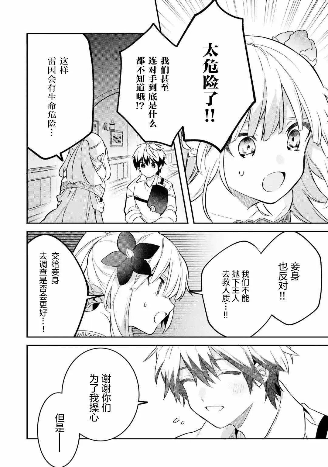 第55话 第12页