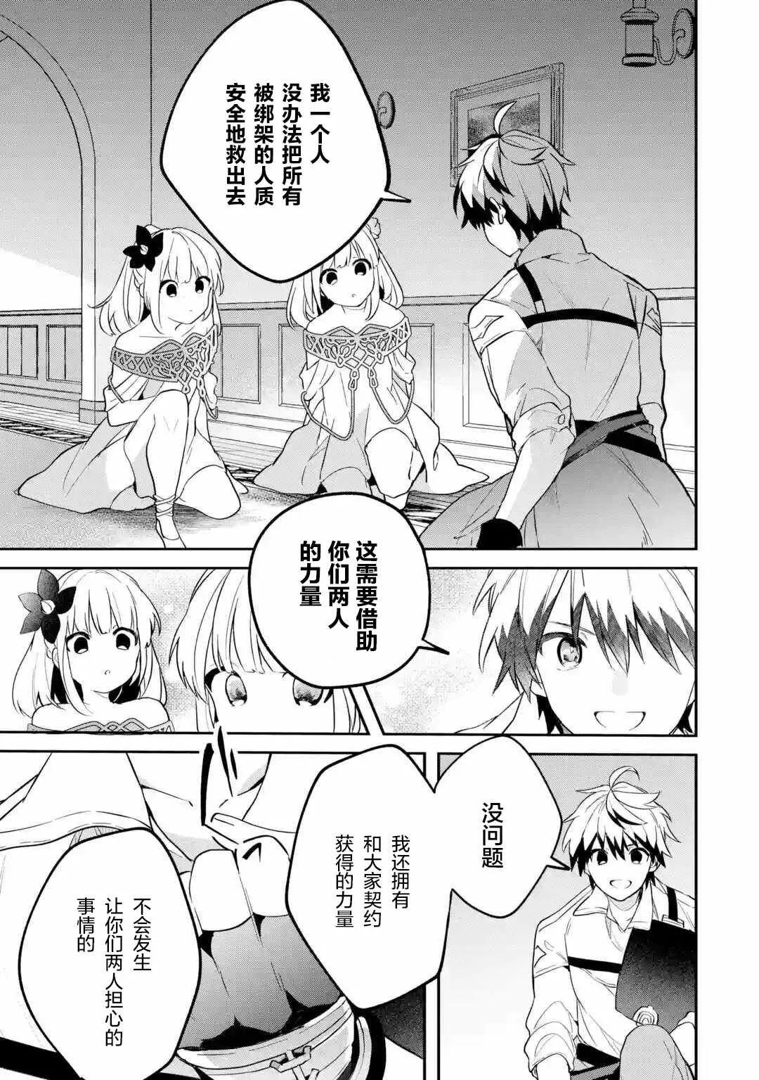 第55话 第13页