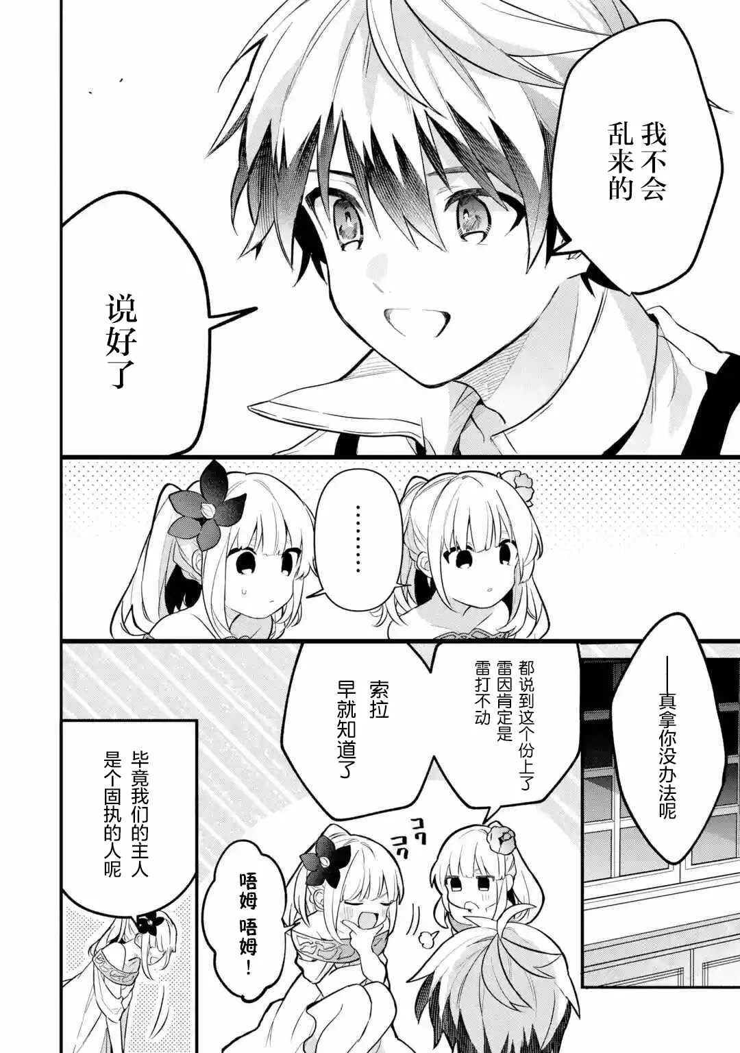 第55话 第14页