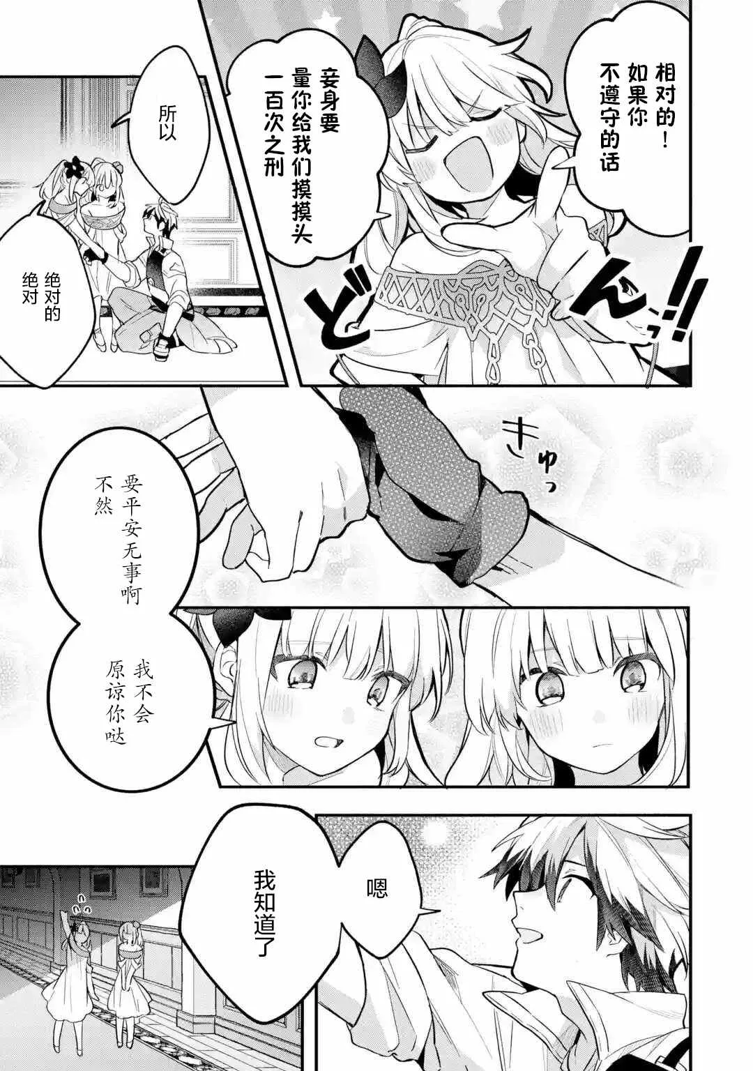 第55话 第15页