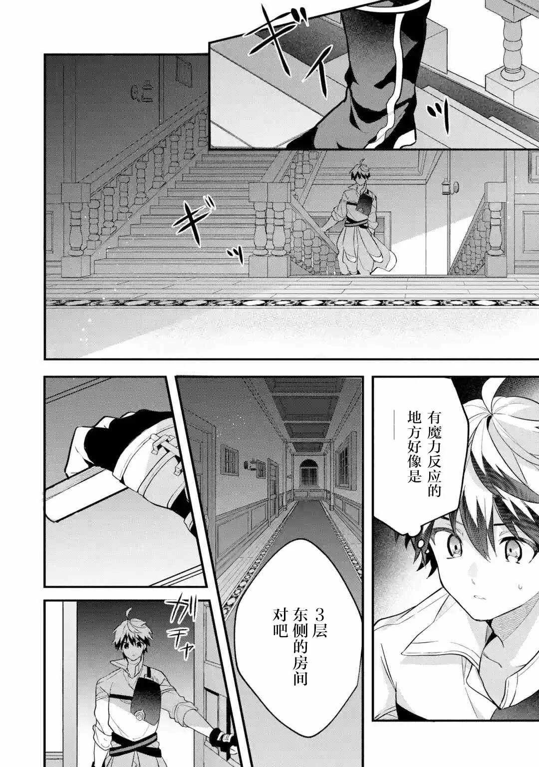 第55话 第16页