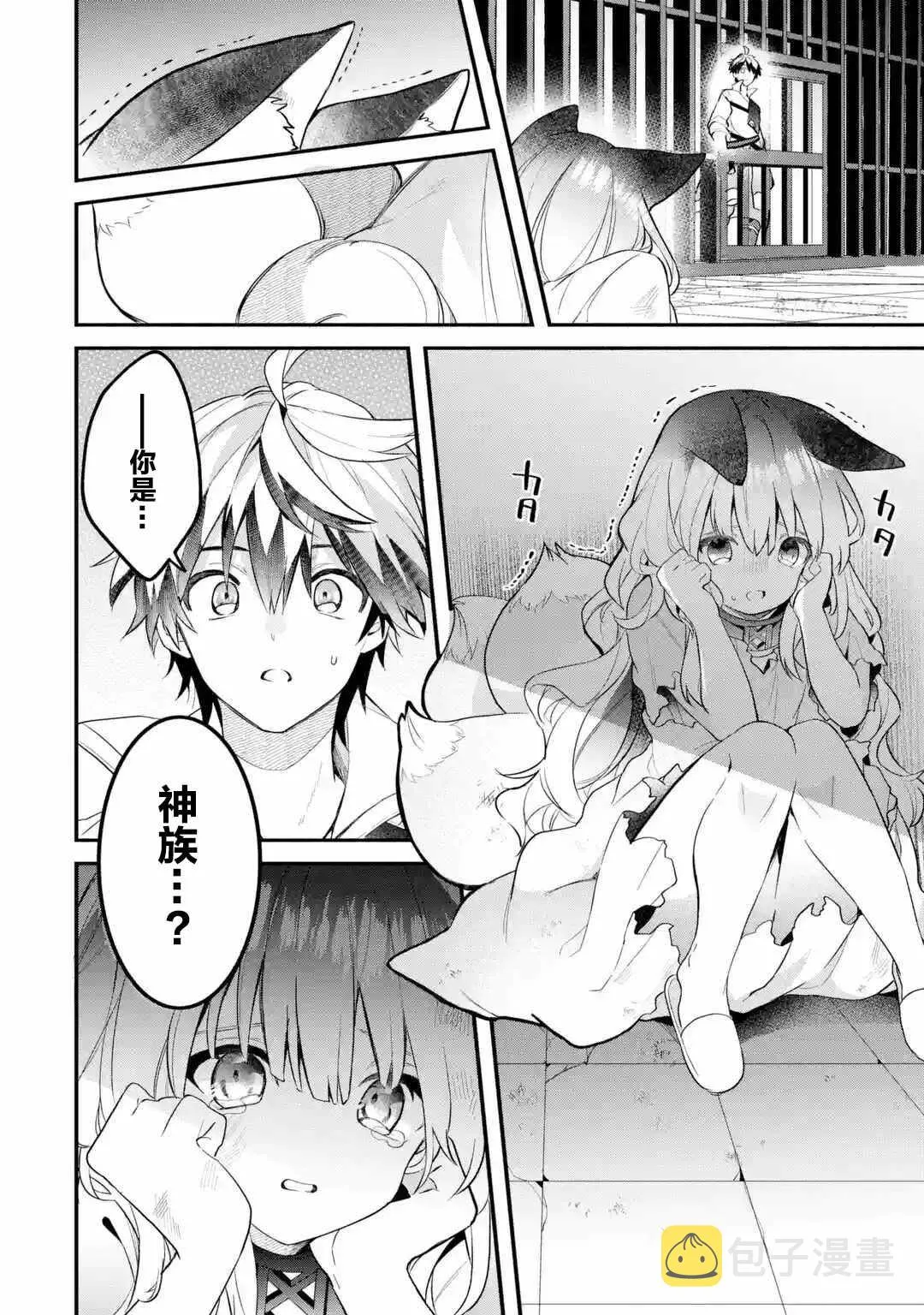 第55话 第18页