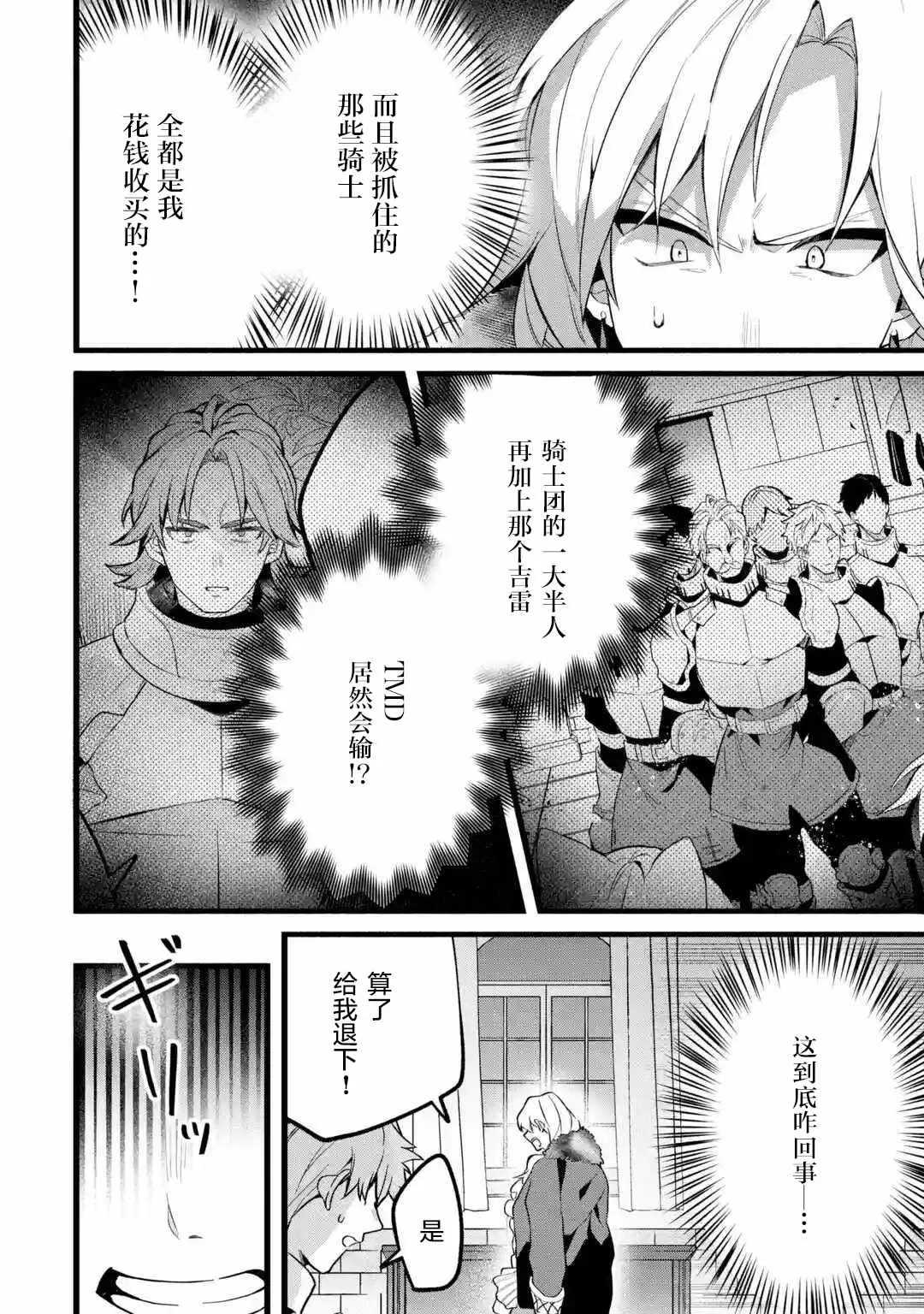 第54话 第2页