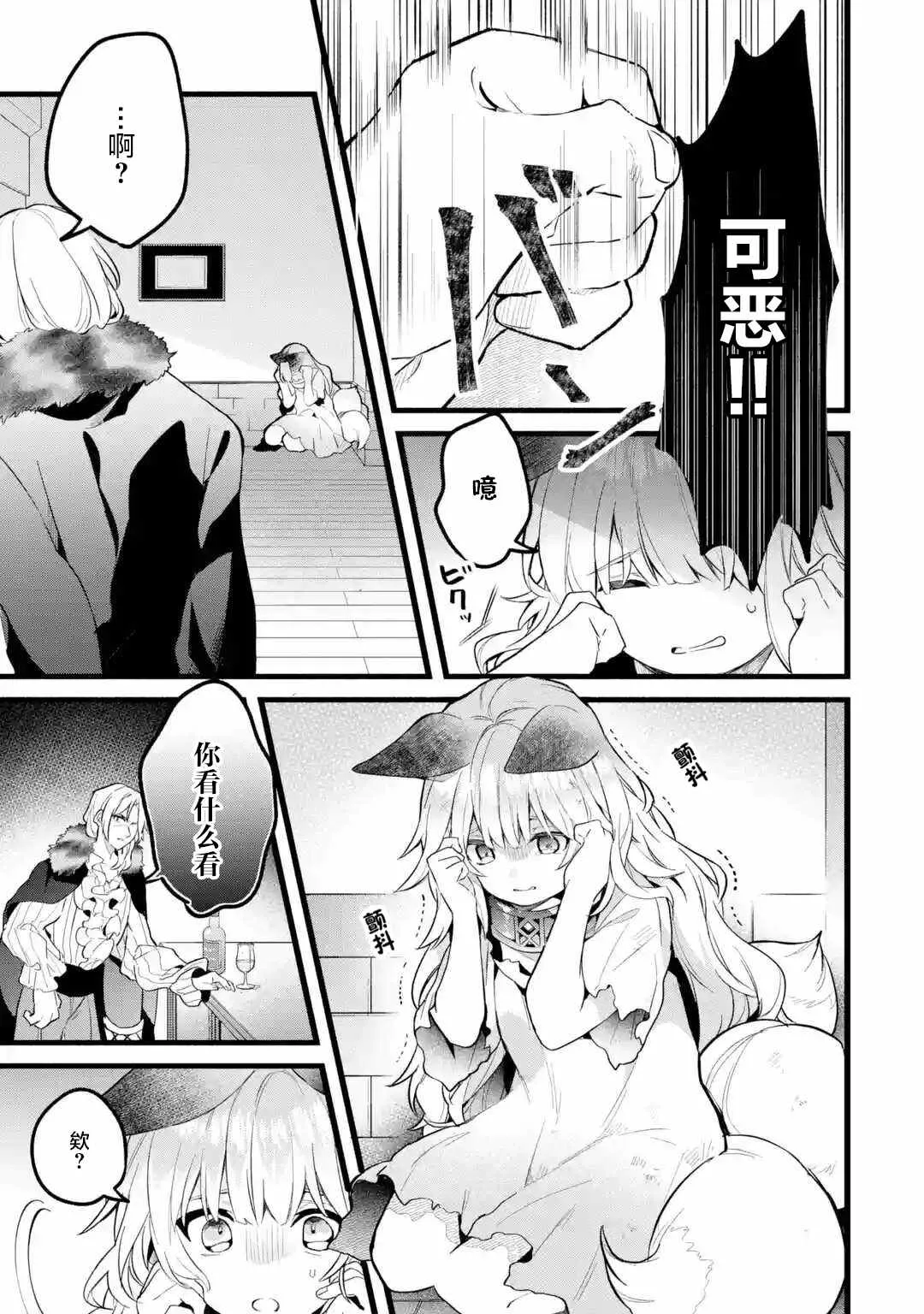 第54话 第3页
