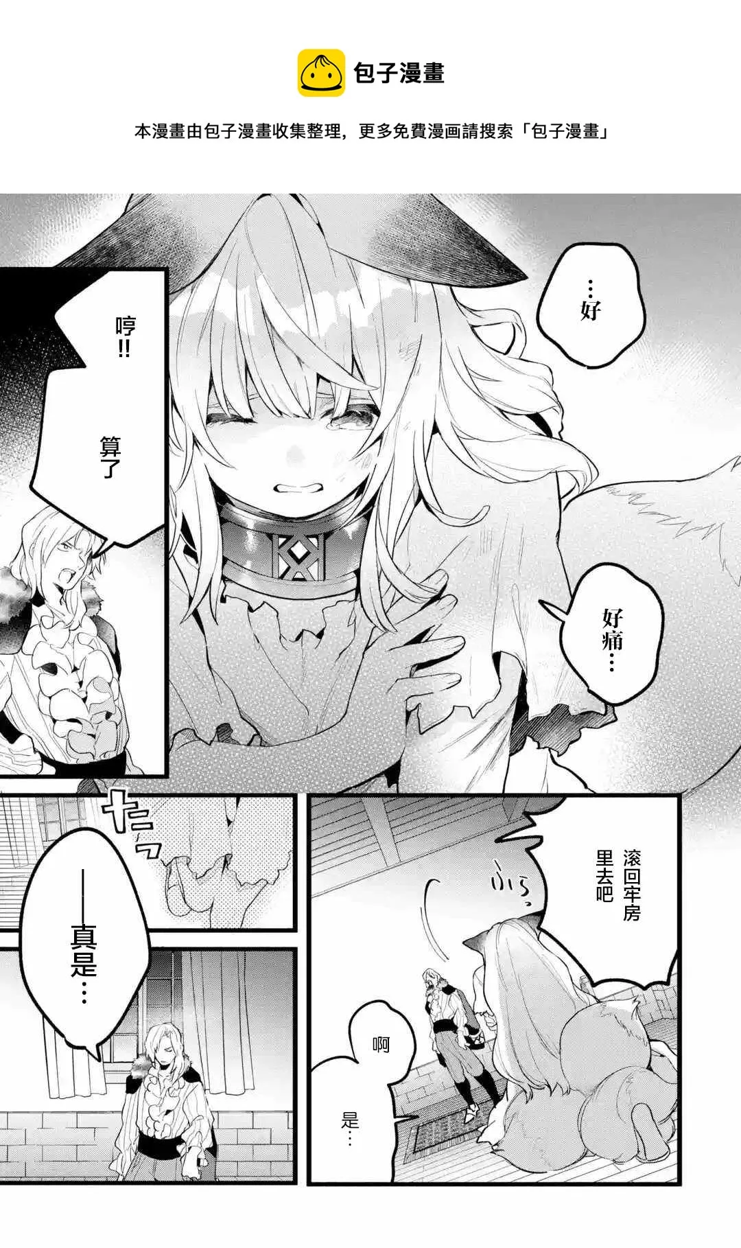 第54话 第5页