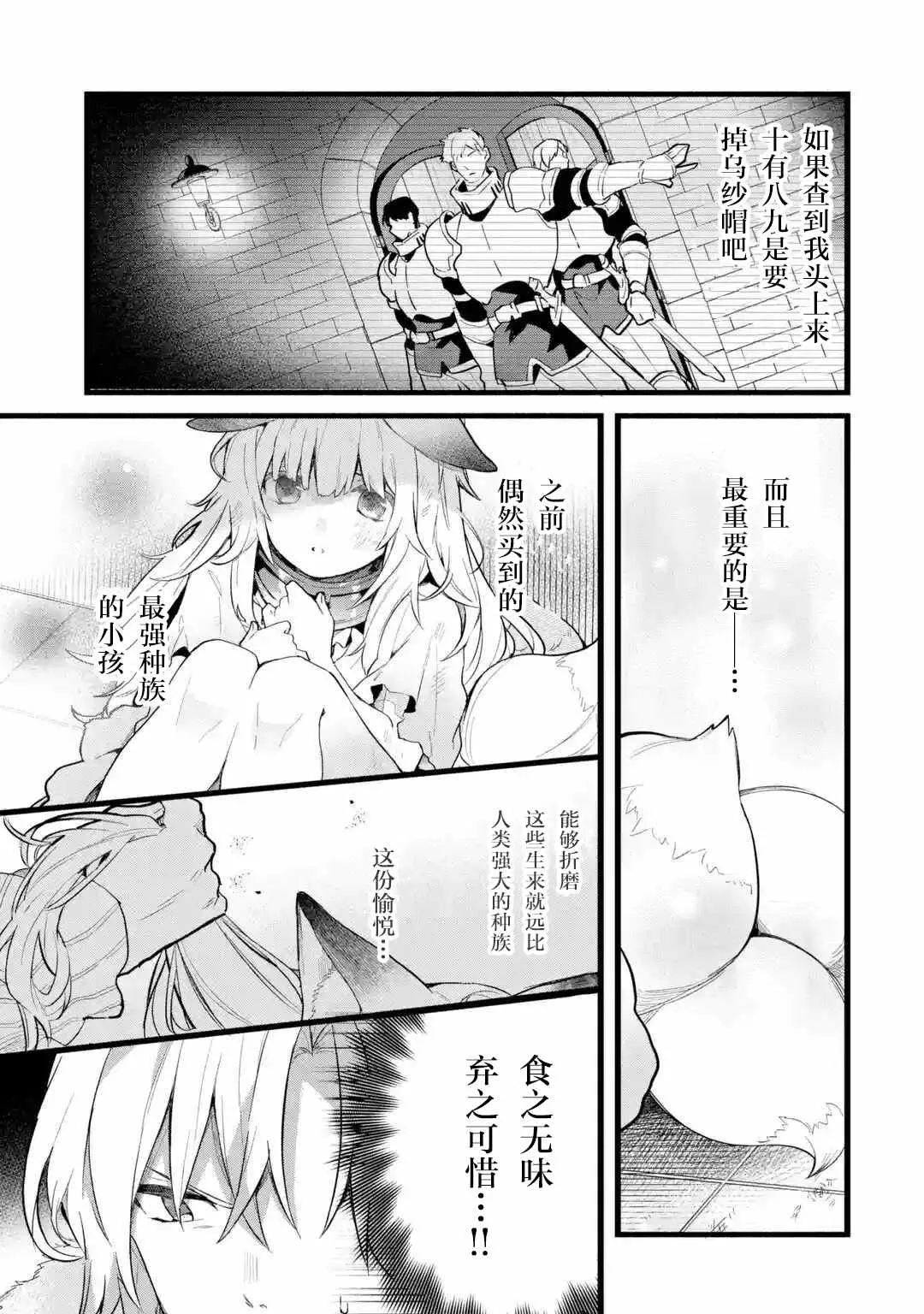 第54话 第7页