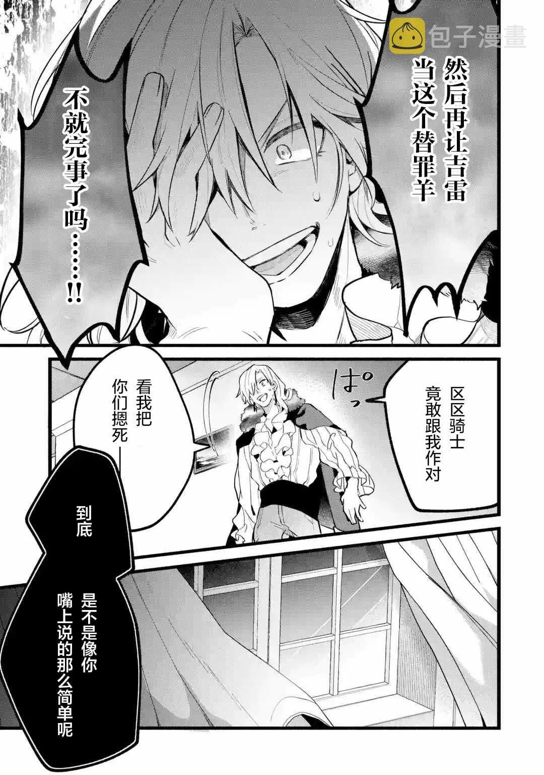 第54话 第9页